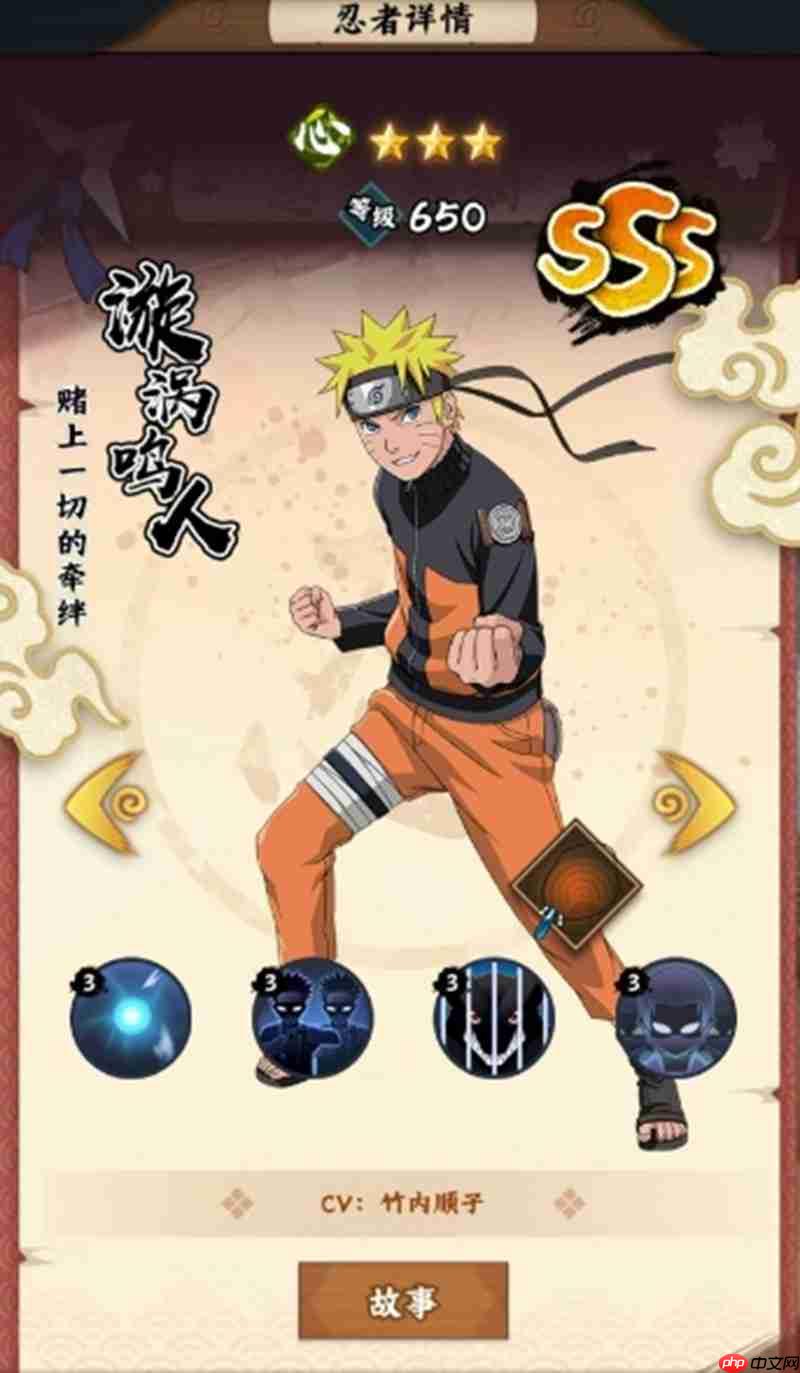 火影忍者木葉高手漩渦鳴人怎么玩 鳴人全技能一覽