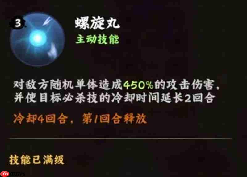 火影忍者木葉高手漩渦鳴人怎么玩 鳴人全技能一覽