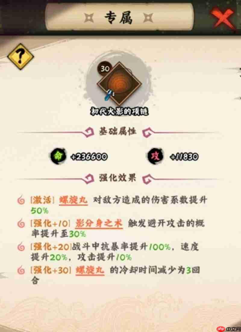 火影忍者木葉高手漩渦鳴人怎么玩 鳴人全技能一覽