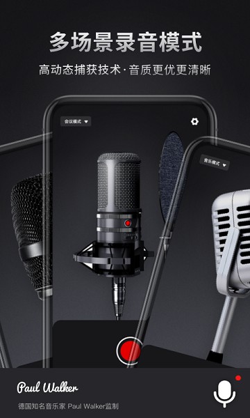 錄音機專家手機版最新下載安卓版