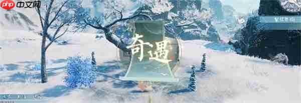 誅仙2機關殘魄和夸父神龕奇遇任務攻略