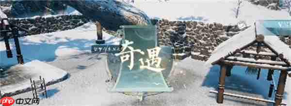 誅仙2機(jī)關(guān)殘魄和夸父神龕奇遇任務(wù)攻略