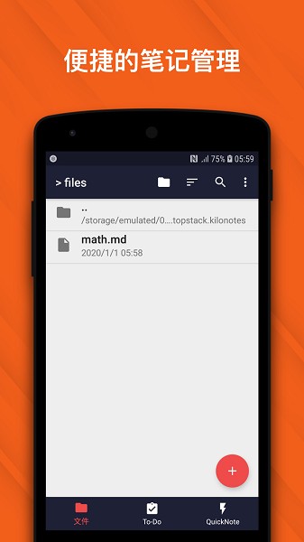 千本筆記Lite版app2025最新版本安卓版