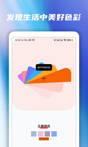 色卡工坊最新版下載安裝安卓版