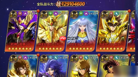 圣斗士星矢重生2陣容推薦 圣斗士星矢重生2最強(qiáng)陣容搭配推薦