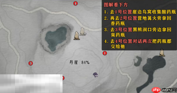 燕云十六聲如此解憂怎么做 清河丹崖萬事知收集