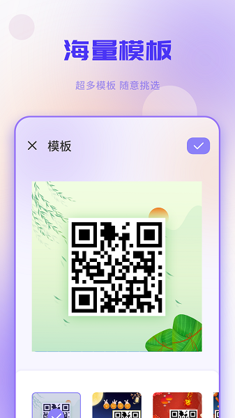 二維碼工坊app2025安卓版下載