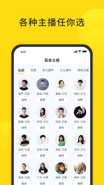 閃電配音軟件下載2025版本