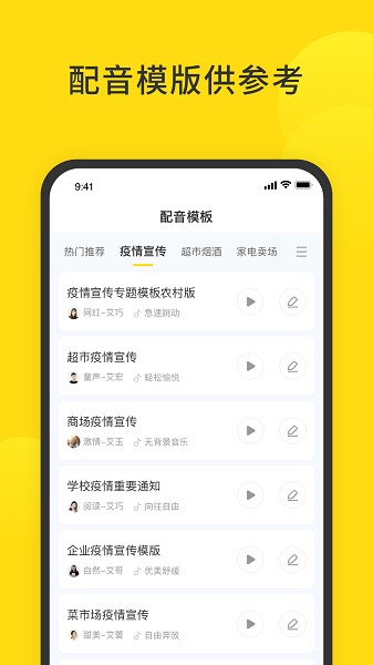 閃電配音軟件下載2025版本