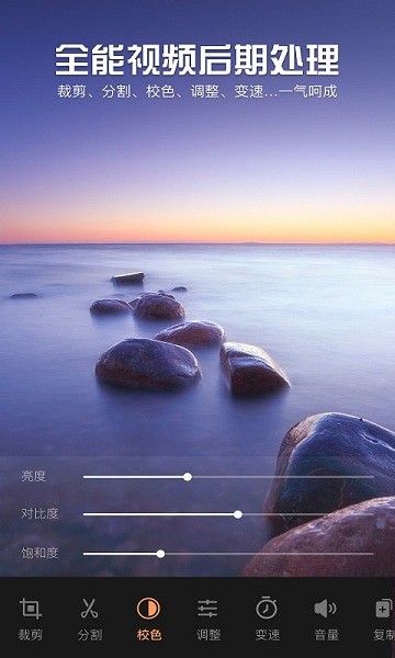 影視視頻制作app下載安裝2025版本