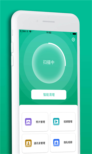 內存清理管家app免費版下載app
