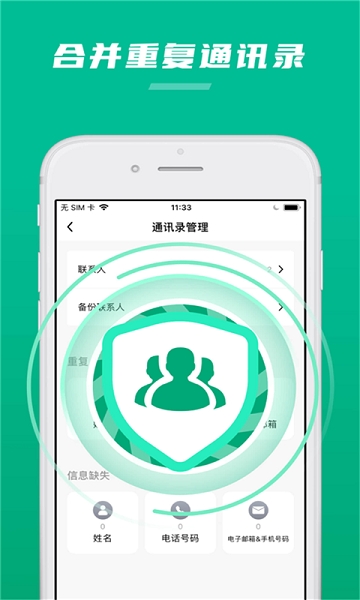 內存清理管家app免費版下載app