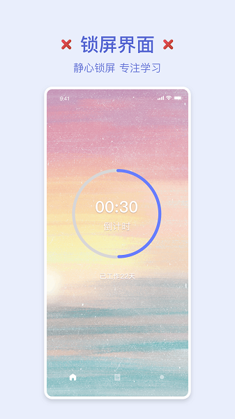 小雞專注軟件安卓下載2025
