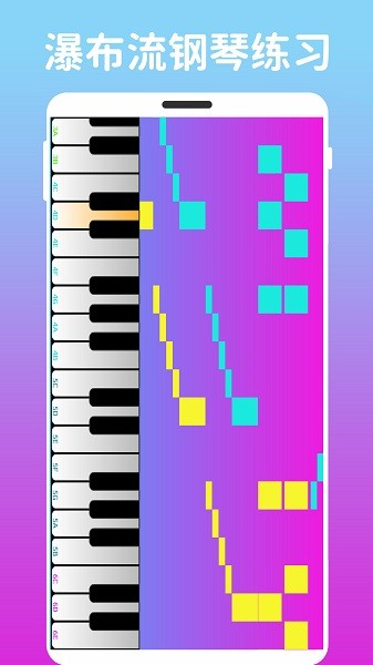 炫指鋼琴免費(fèi)版下載最新版本