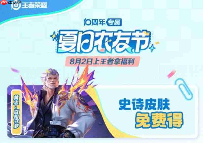 王者榮耀夏日農(nóng)友節(jié)福利有哪些 夏日農(nóng)友節(jié)福利介紹